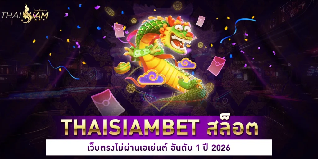 สล็อตเว็บตรง