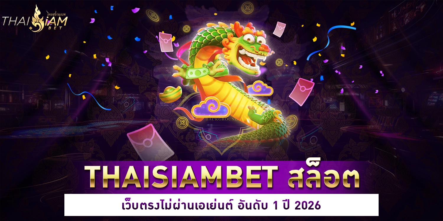 สล็อตเว็บตรง